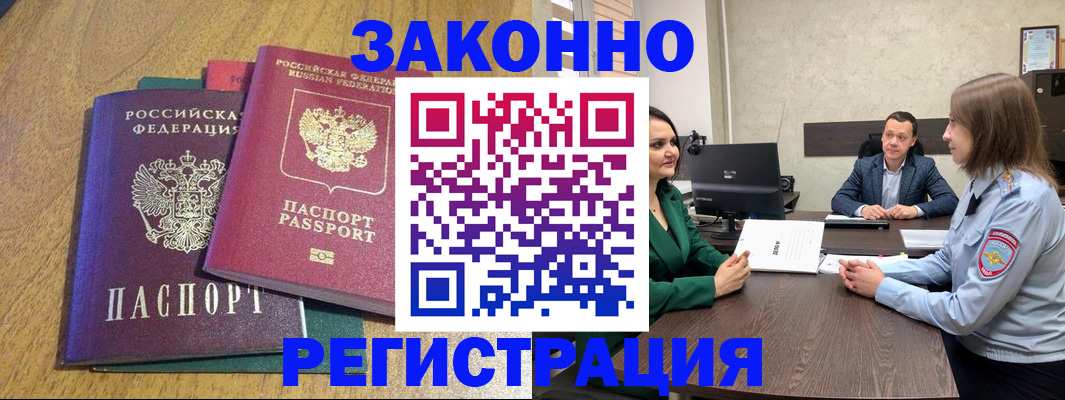 где прописаться в Калининграде