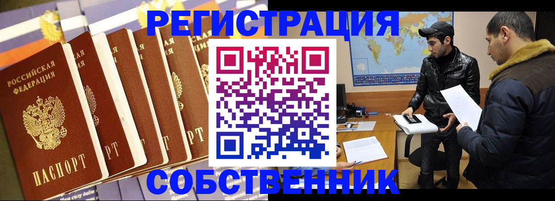 временная регистрация надежно в Калининграде