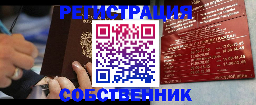 временная регистрация адрес в Калининграде