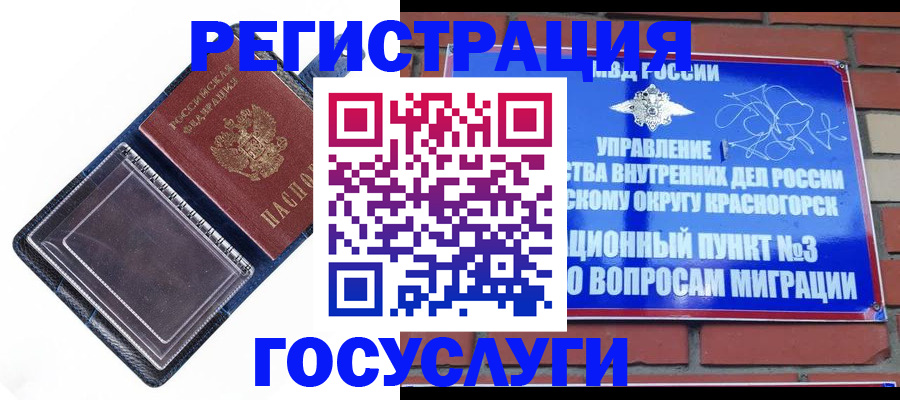регистрация для дет. сада в Калининграде