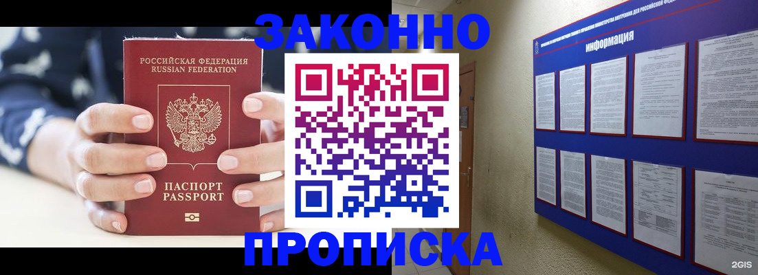 миграционный учет в Калининграде