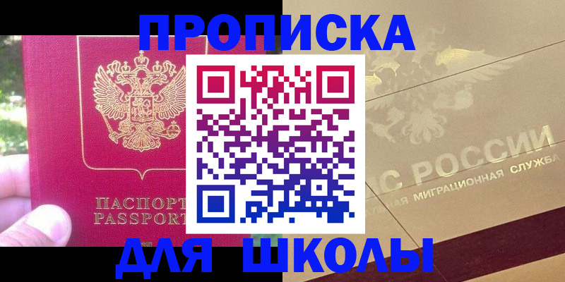 временная регистрация законно в Калининграде